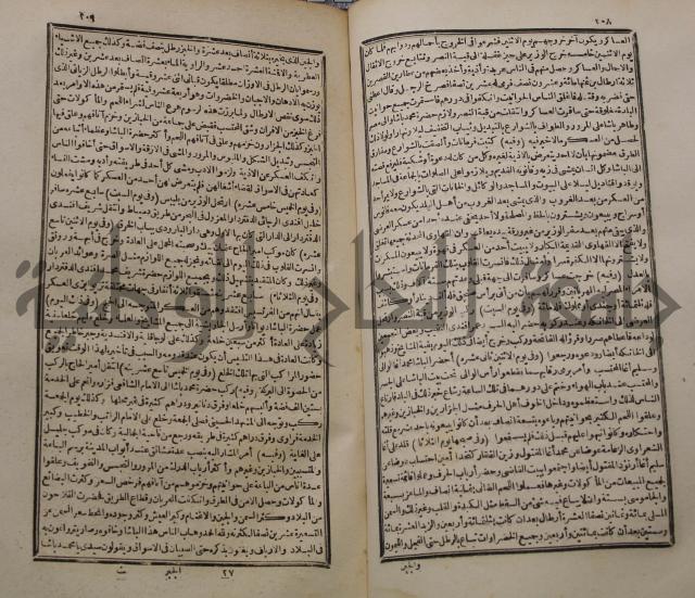 عجائب الاثار في التراجم والاخبارج3
