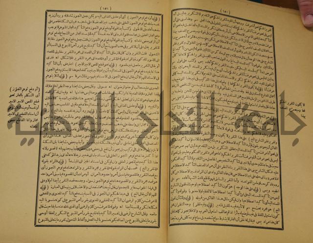 تقرير الشمس الانبابي على شرح سعد الدين التغتازاني لتلخيص المفتاح وحاشيته الشهيرة بالتجريد في