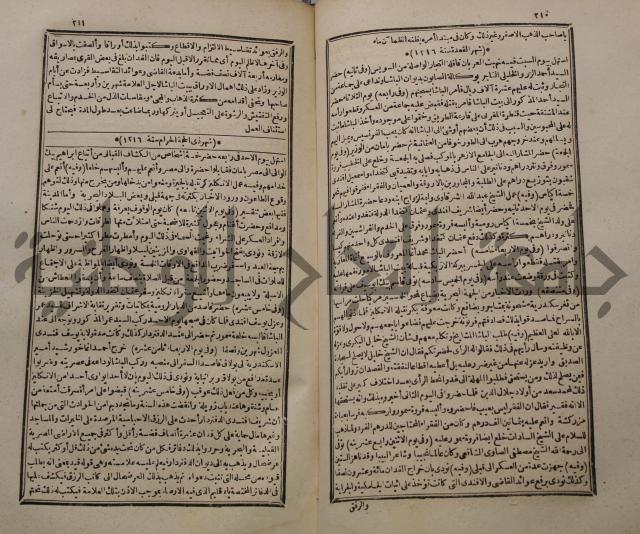 عجائب الاثار في التراجم والاخبارج3