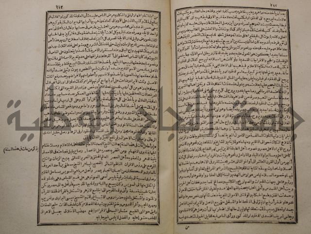 عجائب الاثار في التراجم والاخبارج3