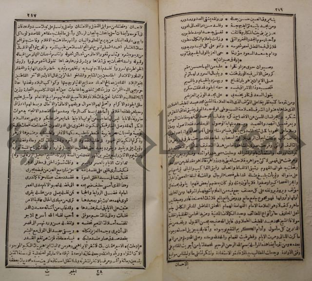 عجائب الاثار في التراجم والاخبارج3