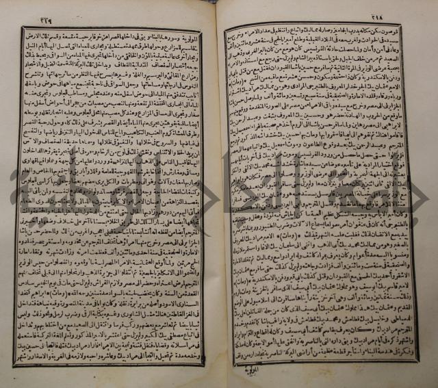 عجائب الاثار في التراجم والاخبارج3