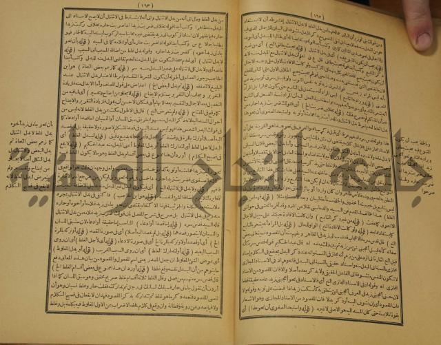 تقرير الشمس الانبابي على شرح سعد الدين التغتازاني لتلخيص المفتاح وحاشيته الشهيرة بالتجريد في
