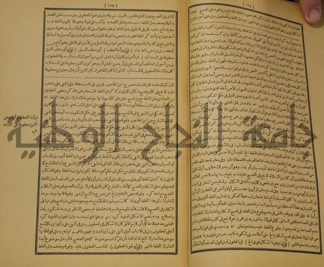 تقرير الشمس الانبابي على شرح سعد الدين التغتازاني لتلخيص المفتاح وحاشيته الشهيرة بالتجريد في