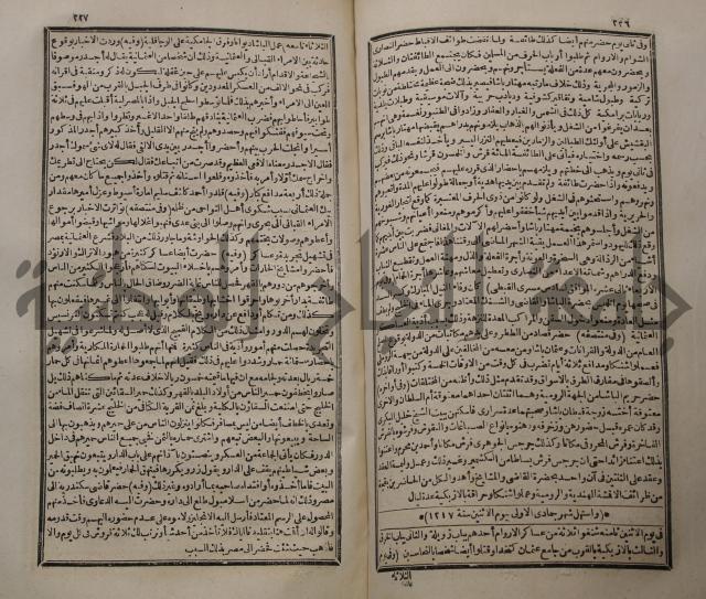عجائب الاثار في التراجم والاخبارج3
