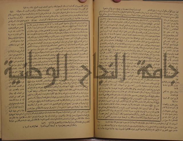 حاشية الخضري على شرح ابن عقيل على الفية ابن مالك