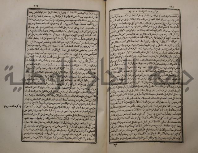 عجائب الاثار في التراجم والاخبارج3