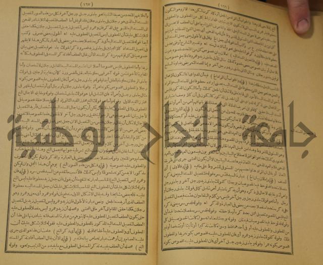 تقرير الشمس الانبابي على شرح سعد الدين التغتازاني لتلخيص المفتاح وحاشيته الشهيرة بالتجريد في