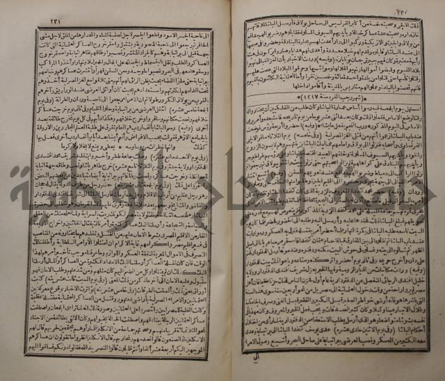 عجائب الاثار في التراجم والاخبارج3