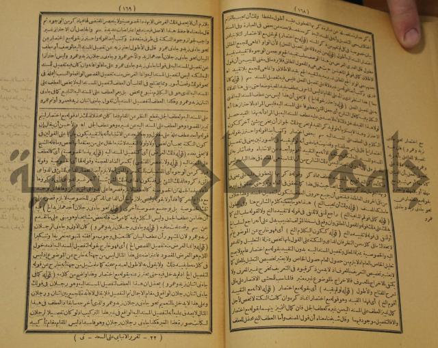 تقرير الشمس الانبابي على شرح سعد الدين التغتازاني لتلخيص المفتاح وحاشيته الشهيرة بالتجريد في
