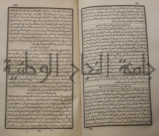 عجائب الاثار في التراجم والاخبارج3