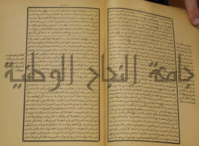 تقرير الشمس الانبابي على شرح سعد الدين التغتازاني لتلخيص المفتاح وحاشيته الشهيرة بالتجريد في