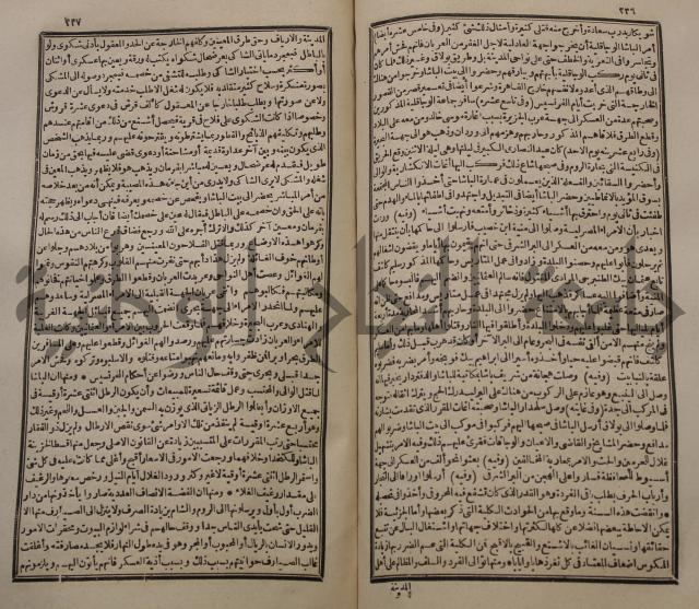 عجائب الاثار في التراجم والاخبارج3