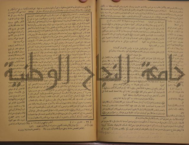 حاشية الخضري على شرح ابن عقيل على الفية ابن مالك