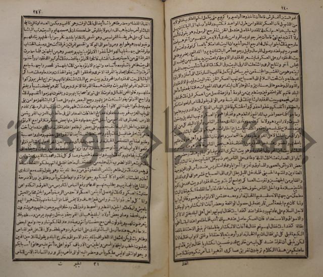عجائب الاثار في التراجم والاخبارج3