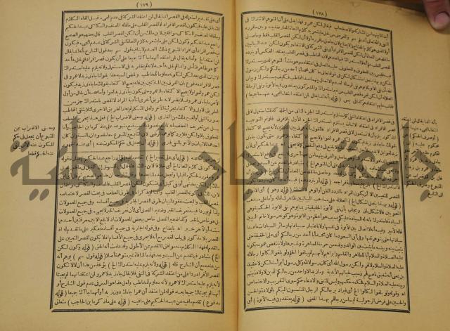 تقرير الشمس الانبابي على شرح سعد الدين التغتازاني لتلخيص المفتاح وحاشيته الشهيرة بالتجريد في