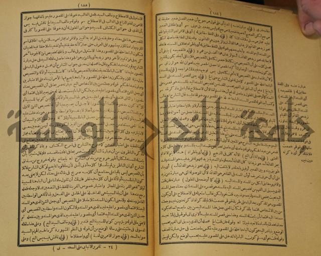 تقرير الشمس الانبابي على شرح سعد الدين التغتازاني لتلخيص المفتاح وحاشيته الشهيرة بالتجريد في