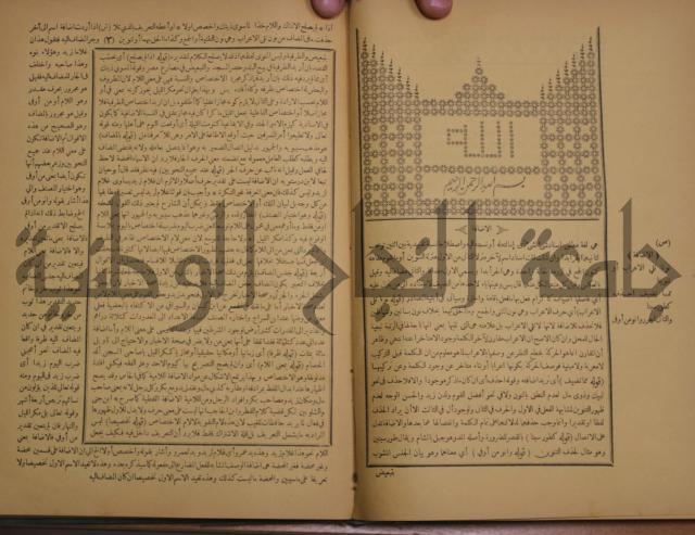 حاشية الخضري على شرح ابن عقيل على الفية ابن مالك