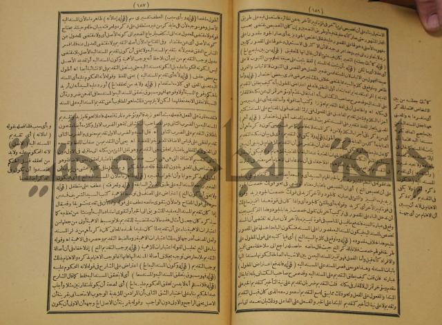 تقرير الشمس الانبابي على شرح سعد الدين التغتازاني لتلخيص المفتاح وحاشيته الشهيرة بالتجريد في