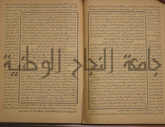 حاشية الخضري على شرح ابن عقيل على الفية ابن مالك