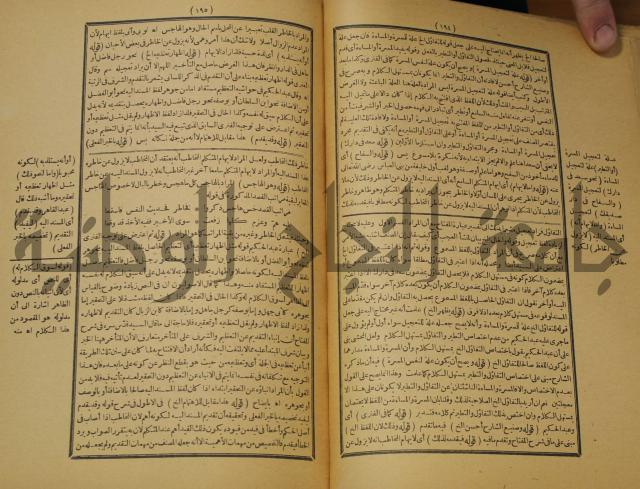 تقرير الشمس الانبابي على شرح سعد الدين التغتازاني لتلخيص المفتاح وحاشيته الشهيرة بالتجريد في