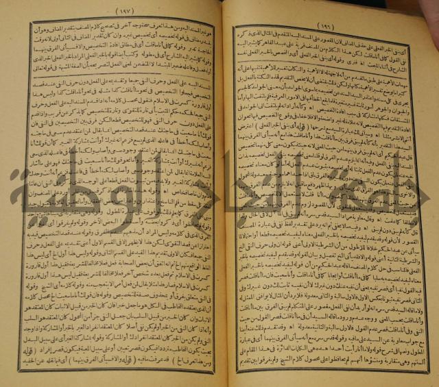 تقرير الشمس الانبابي على شرح سعد الدين التغتازاني لتلخيص المفتاح وحاشيته الشهيرة بالتجريد في