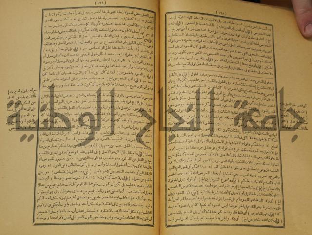 تقرير الشمس الانبابي على شرح سعد الدين التغتازاني لتلخيص المفتاح وحاشيته الشهيرة بالتجريد في
