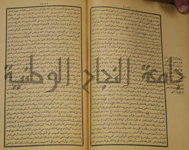 تقرير الشمس الانبابي على شرح سعد الدين التغتازاني لتلخيص المفتاح وحاشيته الشهيرة بالتجريد في