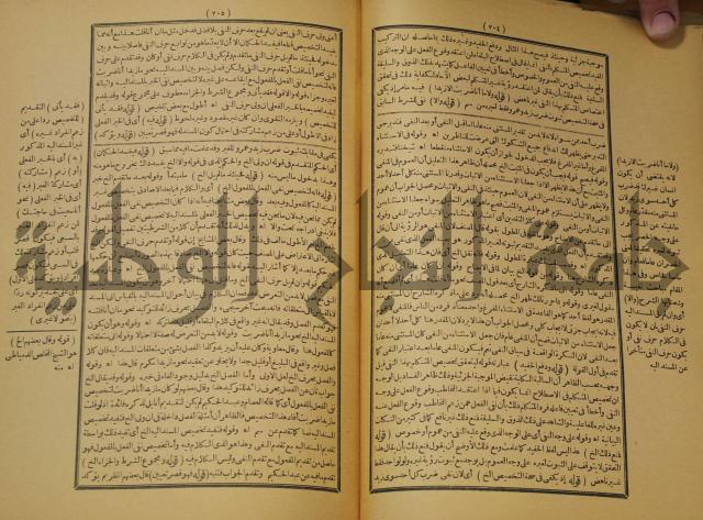 تقرير الشمس الانبابي على شرح سعد الدين التغتازاني لتلخيص المفتاح وحاشيته الشهيرة بالتجريد في