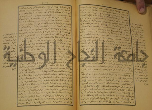 تقرير الشمس الانبابي على شرح سعد الدين التغتازاني لتلخيص المفتاح وحاشيته الشهيرة بالتجريد في