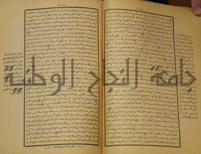 تقرير الشمس الانبابي على شرح سعد الدين التغتازاني لتلخيص المفتاح وحاشيته الشهيرة بالتجريد في