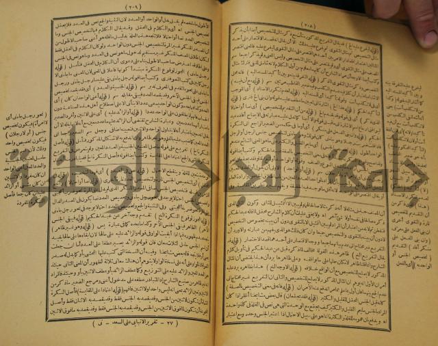 تقرير الشمس الانبابي على شرح سعد الدين التغتازاني لتلخيص المفتاح وحاشيته الشهيرة بالتجريد في