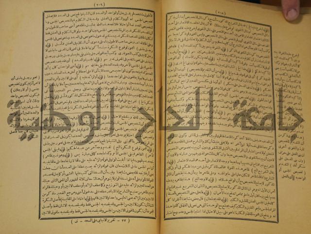 تقرير الشمس الانبابي على شرح سعد الدين التغتازاني لتلخيص المفتاح وحاشيته الشهيرة بالتجريد في