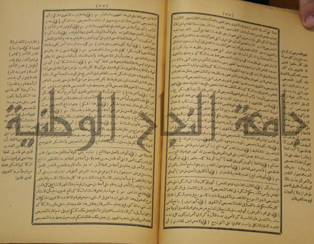 تقرير الشمس الانبابي على شرح سعد الدين التغتازاني لتلخيص المفتاح وحاشيته الشهيرة بالتجريد في