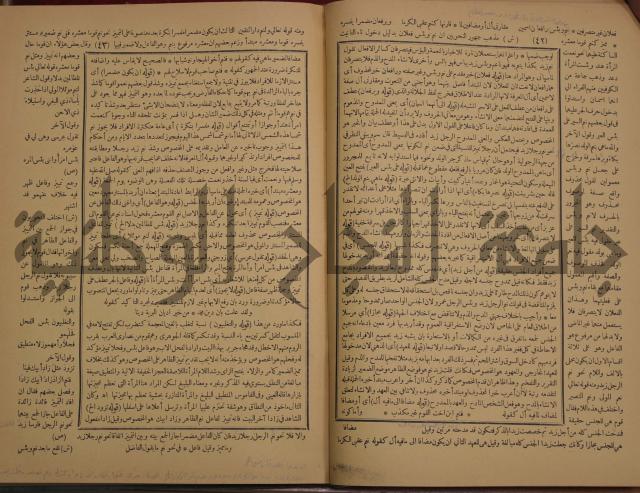 حاشية الخضري على شرح ابن عقيل على الفية ابن مالك