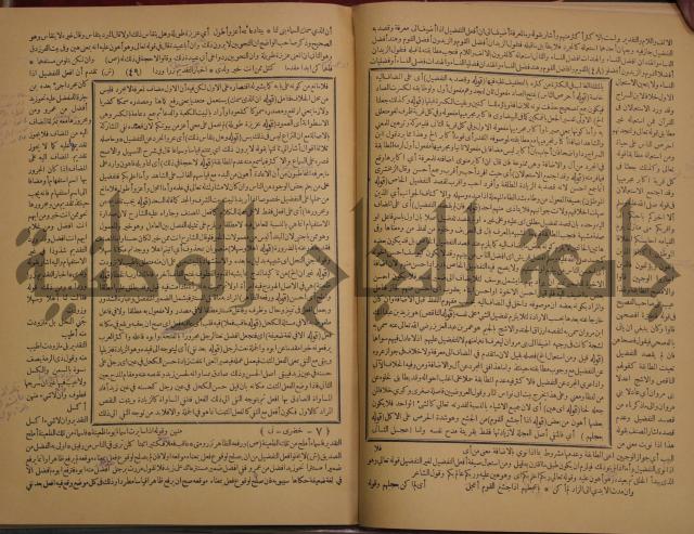 حاشية الخضري على شرح ابن عقيل على الفية ابن مالك