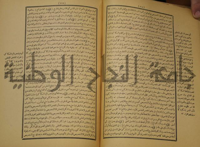 تقرير الشمس الانبابي على شرح سعد الدين التغتازاني لتلخيص المفتاح وحاشيته الشهيرة بالتجريد في