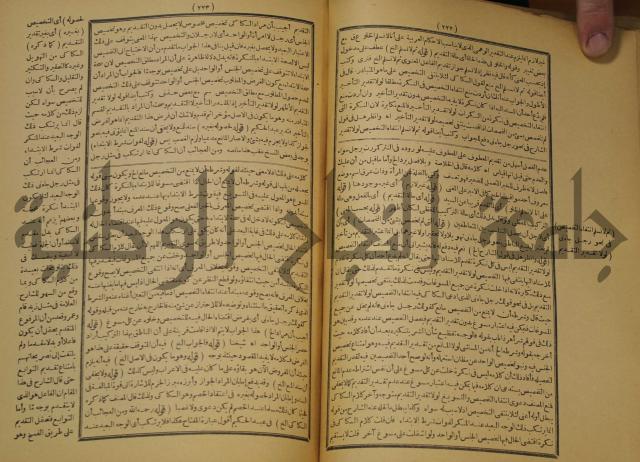 تقرير الشمس الانبابي على شرح سعد الدين التغتازاني لتلخيص المفتاح وحاشيته الشهيرة بالتجريد في