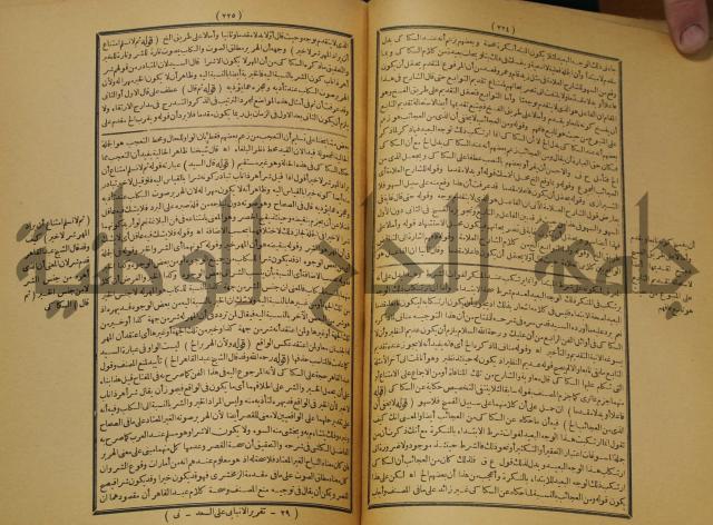 تقرير الشمس الانبابي على شرح سعد الدين التغتازاني لتلخيص المفتاح وحاشيته الشهيرة بالتجريد في