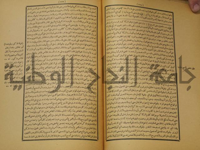 تقرير الشمس الانبابي على شرح سعد الدين التغتازاني لتلخيص المفتاح وحاشيته الشهيرة بالتجريد في
