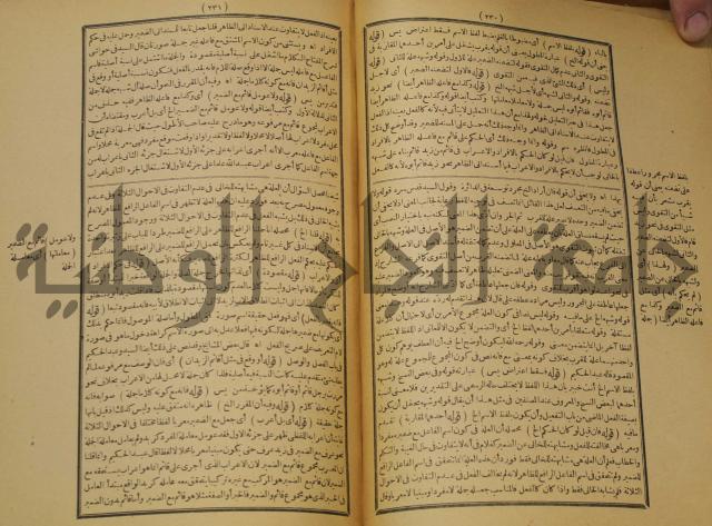 تقرير الشمس الانبابي على شرح سعد الدين التغتازاني لتلخيص المفتاح وحاشيته الشهيرة بالتجريد في