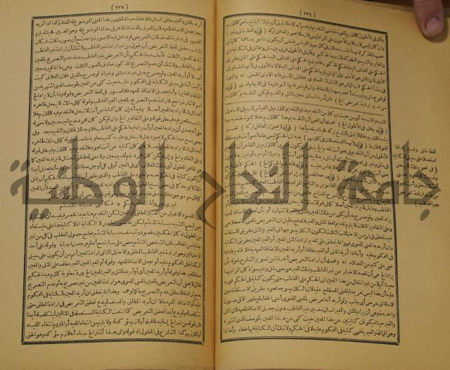 تقرير الشمس الانبابي على شرح سعد الدين التغتازاني لتلخيص المفتاح وحاشيته الشهيرة بالتجريد في