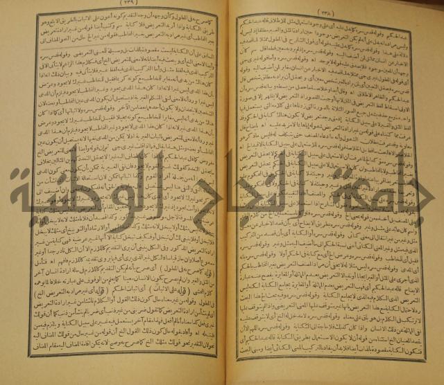 تقرير الشمس الانبابي على شرح سعد الدين التغتازاني لتلخيص المفتاح وحاشيته الشهيرة بالتجريد في