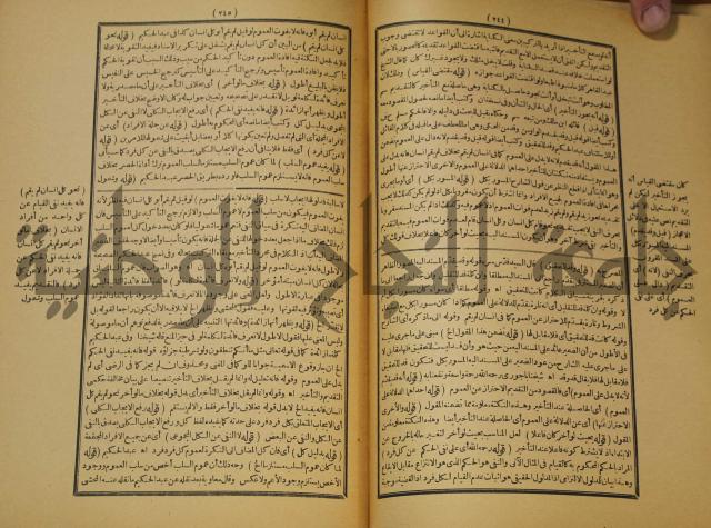 تقرير الشمس الانبابي على شرح سعد الدين التغتازاني لتلخيص المفتاح وحاشيته الشهيرة بالتجريد في
