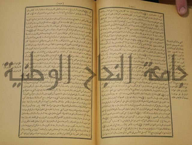 تقرير الشمس الانبابي على شرح سعد الدين التغتازاني لتلخيص المفتاح وحاشيته الشهيرة بالتجريد في