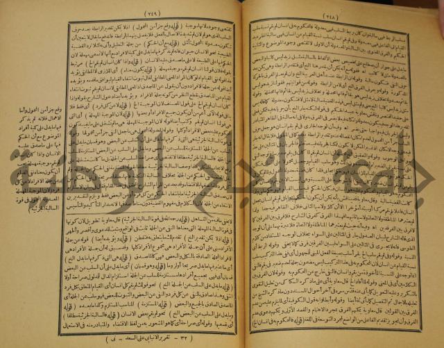 تقرير الشمس الانبابي على شرح سعد الدين التغتازاني لتلخيص المفتاح وحاشيته الشهيرة بالتجريد في