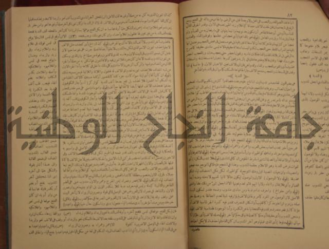 حاشية الخضري على شرح ابن عقيل على الفية ابن مالك