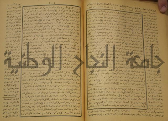 تقرير الشمس الانبابي على شرح سعد الدين التغتازاني لتلخيص المفتاح وحاشيته الشهيرة بالتجريد في