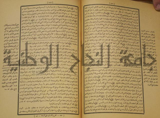 تقرير الشمس الانبابي على شرح سعد الدين التغتازاني لتلخيص المفتاح وحاشيته الشهيرة بالتجريد في