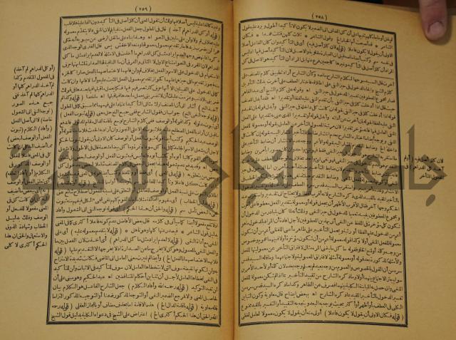 تقرير الشمس الانبابي على شرح سعد الدين التغتازاني لتلخيص المفتاح وحاشيته الشهيرة بالتجريد في